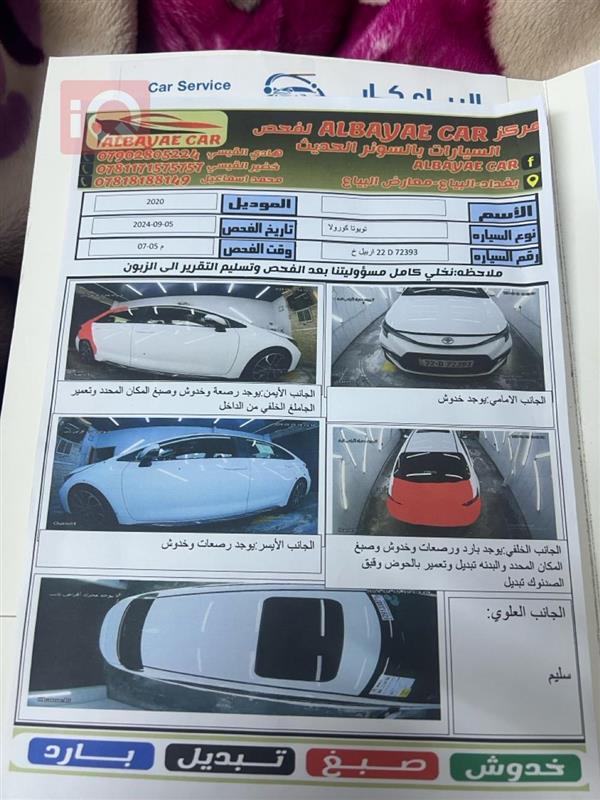 car image
